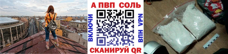 A-PVP крисы CK  Купить где  Бикин 