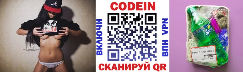 Купить где  Бикин  Codein Purple Drank 