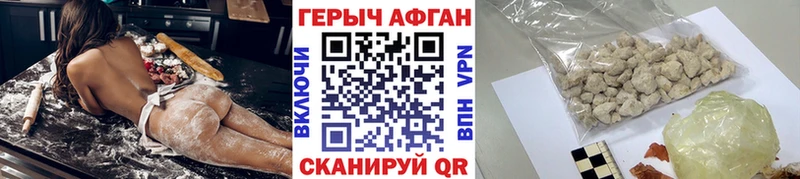 Героин VHQ  Купить  Бикин 