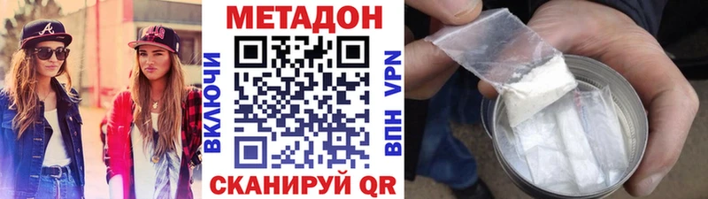 Купить  Бикин  Метадон methadone 